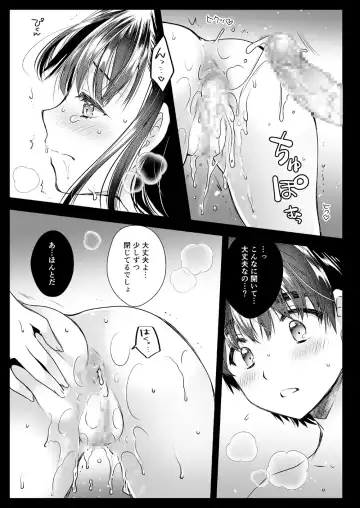 [Kurosawa Kiyotaka] Kyouizon Kyoudai Fhentai.net - Page 24