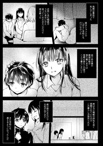 [Kurosawa Kiyotaka] Kyouizon Kyoudai Fhentai.net - Page 4