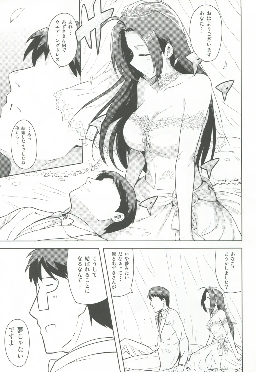 [Tsurui] AZ memories 2 Fhentai.net - Page 12