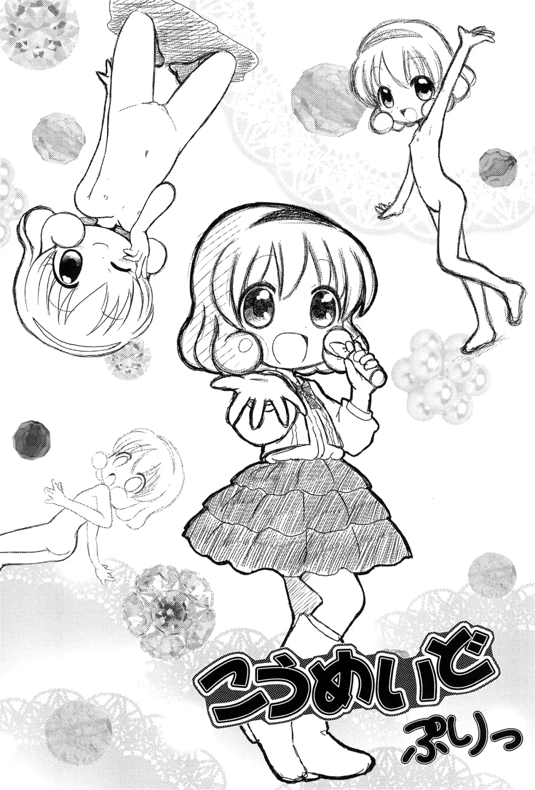 [Osanayuri Maribe] Koumaid Pri Fhentai - Page 22