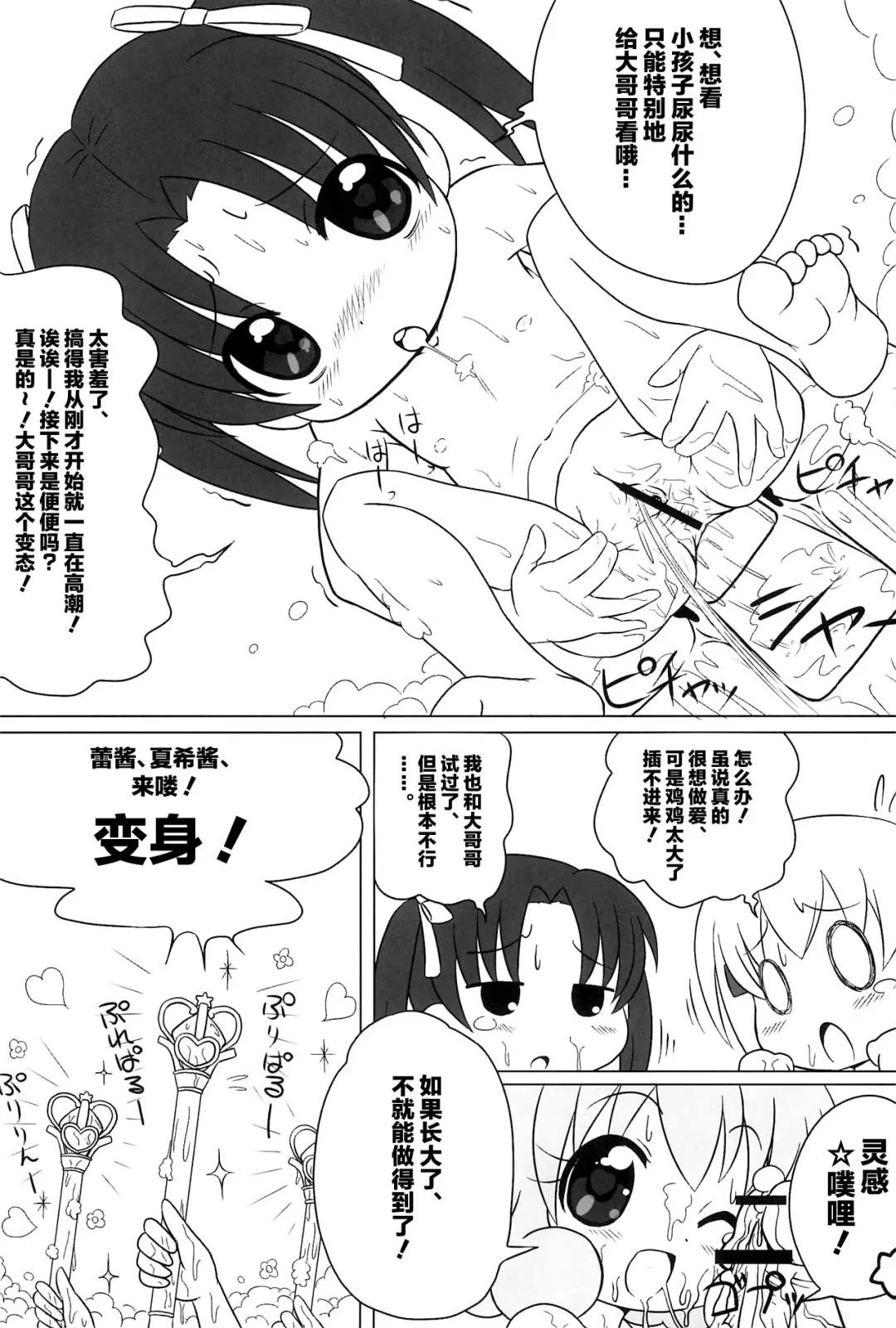 [Osanayuri Maribe] Koumaid Pri Fhentai - Page 25