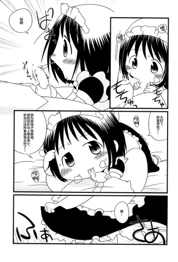 [Osanayuri Maribe] Koumaid Pri Fhentai - Page 15