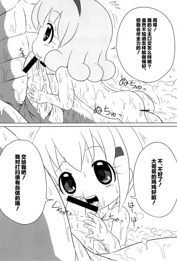 [Osanayuri Maribe] Koumaid Pri Fhentai - Page 24