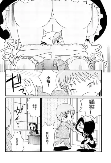 [Osanayuri Maribe] Koumaid Pri Fhentai - Page 8