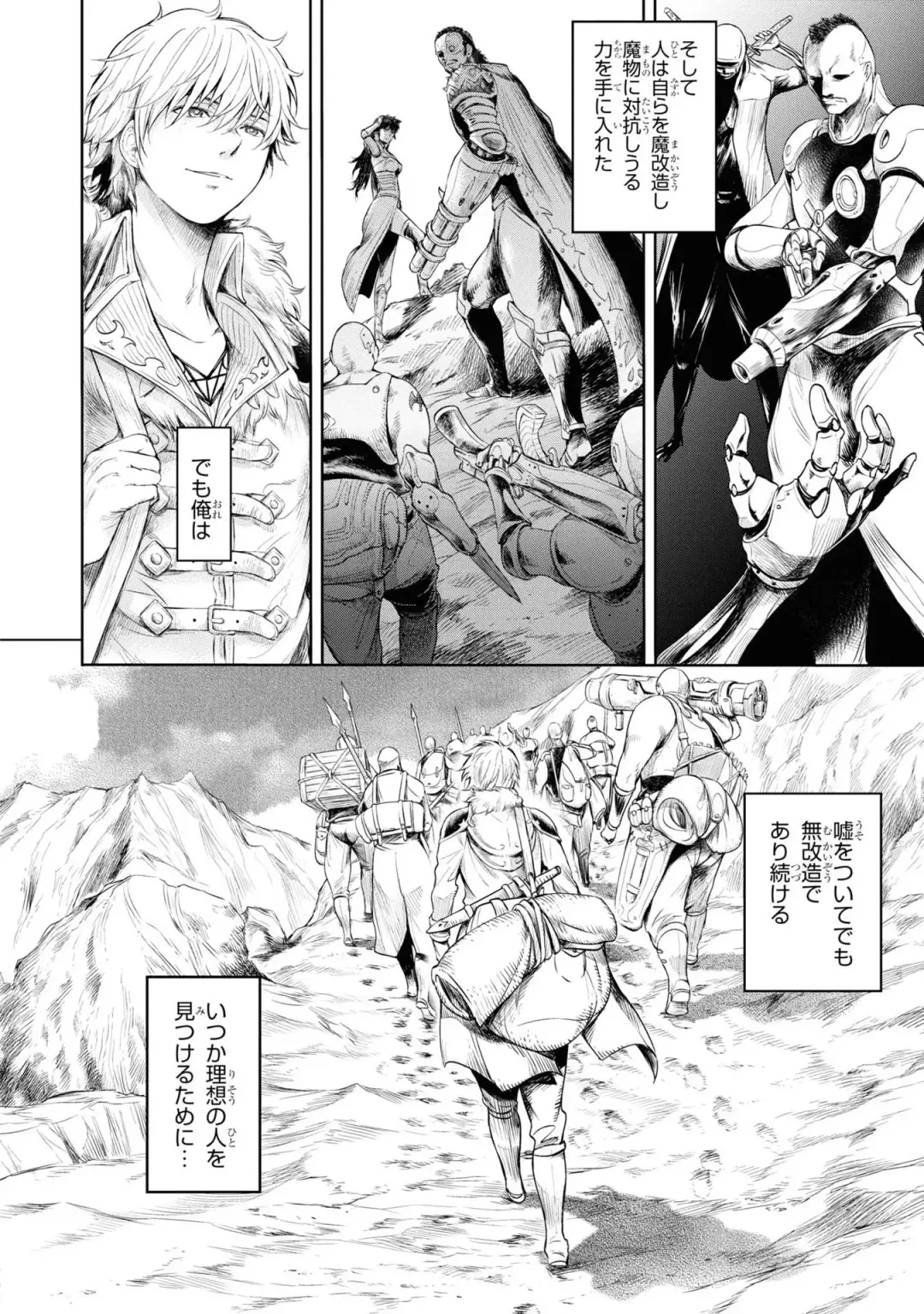 Party Tsuihou Sareta Ore ga Uragitta Nakama ni Fukushu Suru Anthology Comic 3 Fhentai.net - Page 6