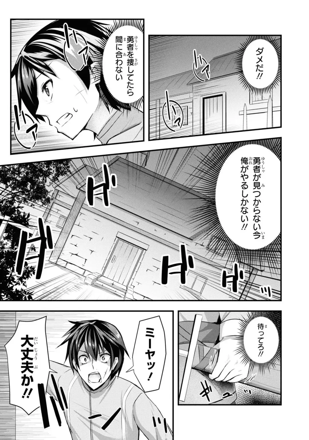 Party Tsuihou Sareta Ore ga Uragitta Nakama ni Fukushu Suru Anthology Comic 3 Fhentai.net - Page 63