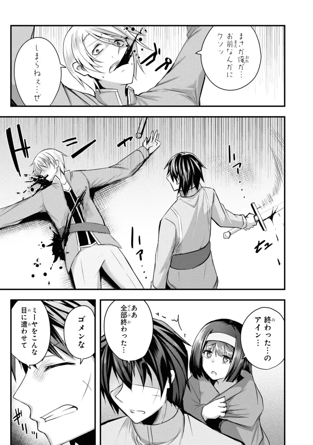 Party Tsuihou Sareta Ore ga Uragitta Nakama ni Fukushu Suru Anthology Comic 3 Fhentai.net - Page 79