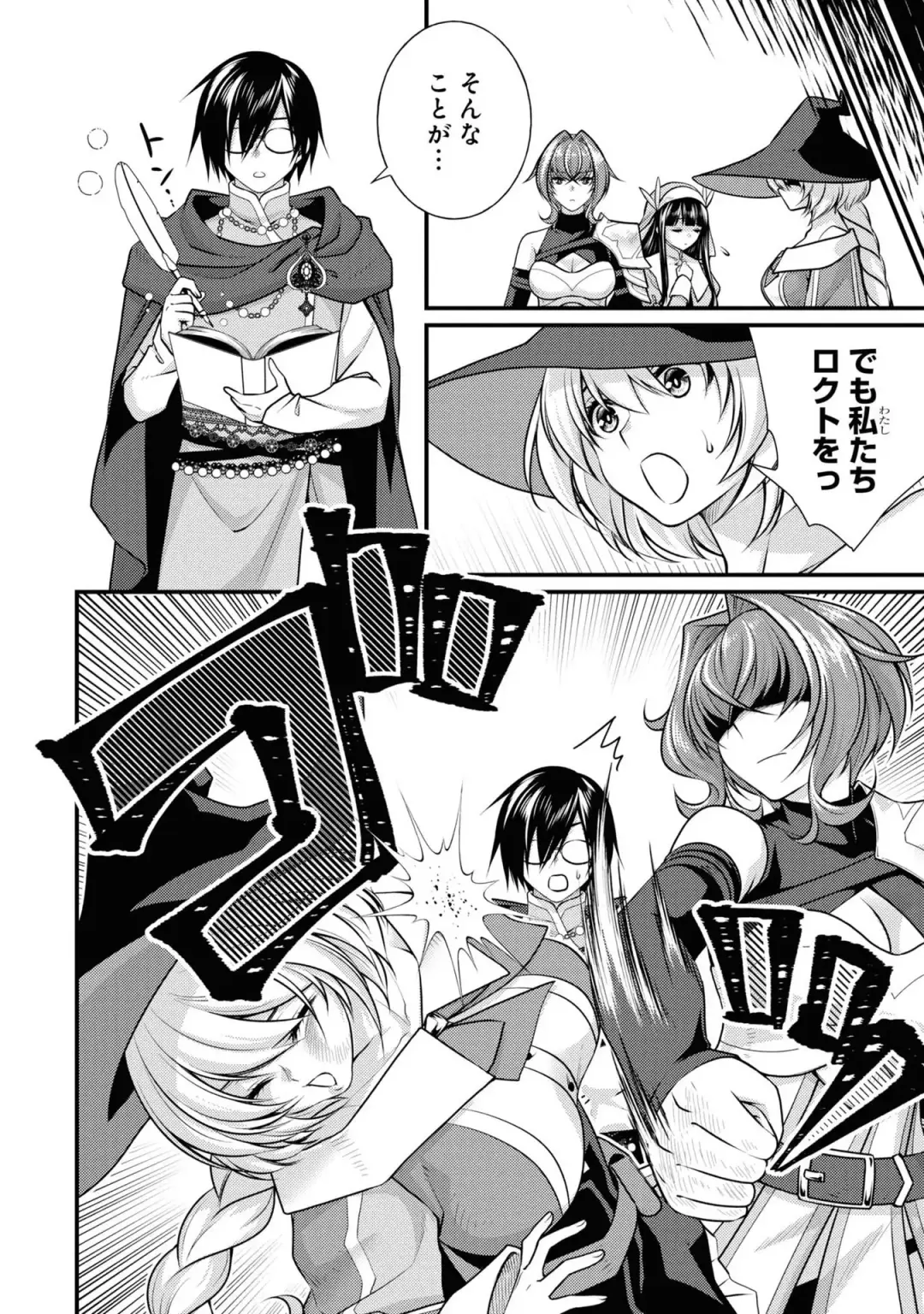 Party Tsuihou Sareta Ore ga Uragitta Nakama ni Fukushu Suru Anthology Comic 3 Fhentai.net - Page 88