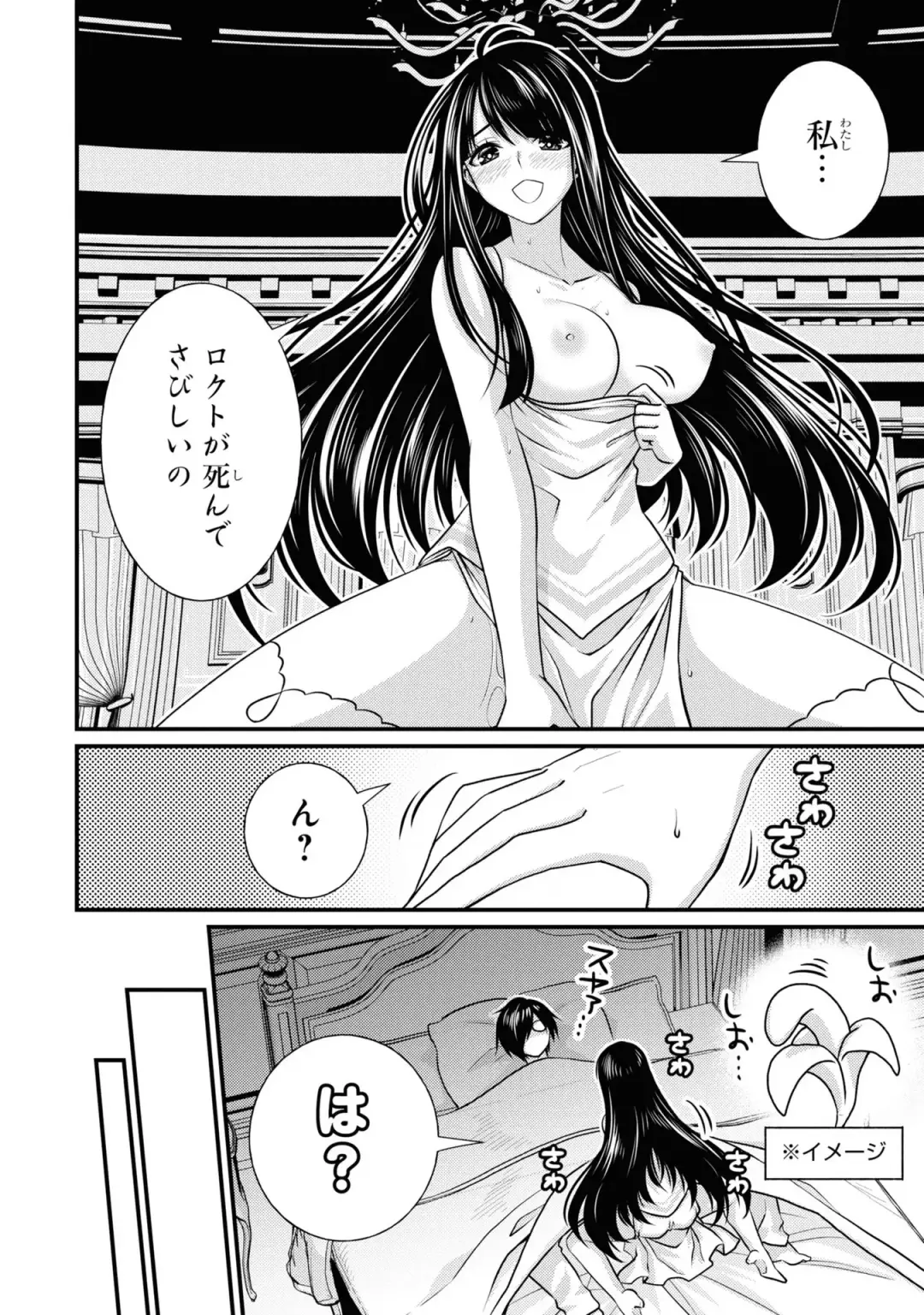 Party Tsuihou Sareta Ore ga Uragitta Nakama ni Fukushu Suru Anthology Comic 3 Fhentai.net - Page 98