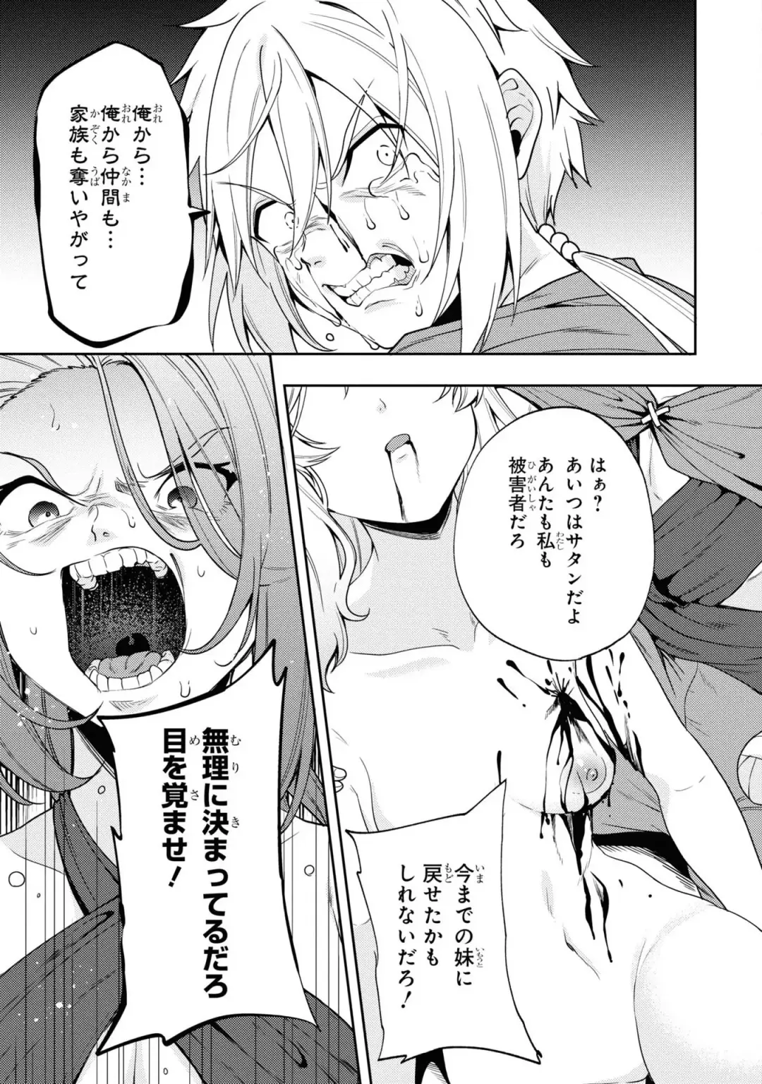 Party Tsuihou Sareta Ore ga Uragitta Nakama ni Fukushu Suru Anthology Comic 3 Fhentai.net - Page 139