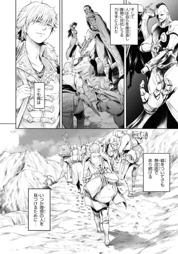 Party Tsuihou Sareta Ore ga Uragitta Nakama ni Fukushu Suru Anthology Comic 3 Fhentai.net - Page 6