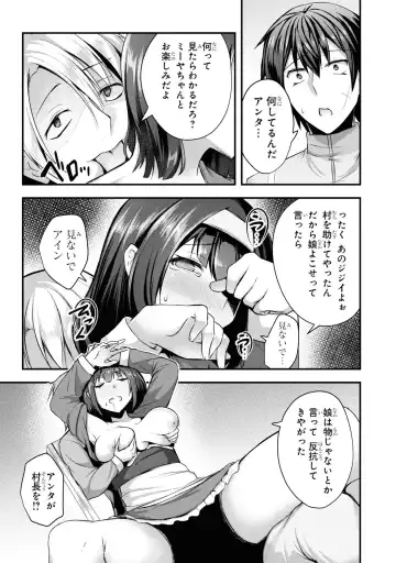 Party Tsuihou Sareta Ore ga Uragitta Nakama ni Fukushu Suru Anthology Comic 3 Fhentai.net - Page 65