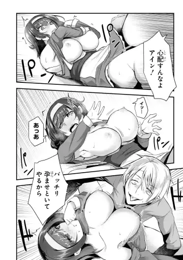 Party Tsuihou Sareta Ore ga Uragitta Nakama ni Fukushu Suru Anthology Comic 3 Fhentai.net - Page 70