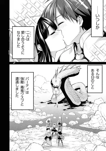 Party Tsuihou Sareta Ore ga Uragitta Nakama ni Fukushu Suru Anthology Comic 3 Fhentai.net - Page 86