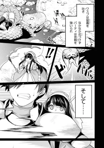 Party Tsuihou Sareta Ore ga Uragitta Nakama ni Fukushu Suru Anthology Comic 3 Fhentai.net - Page 87