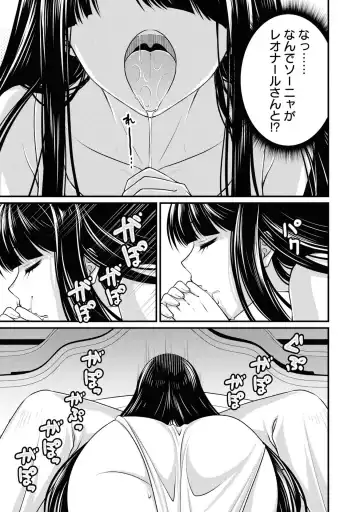 Party Tsuihou Sareta Ore ga Uragitta Nakama ni Fukushu Suru Anthology Comic 3 Fhentai.net - Page 95