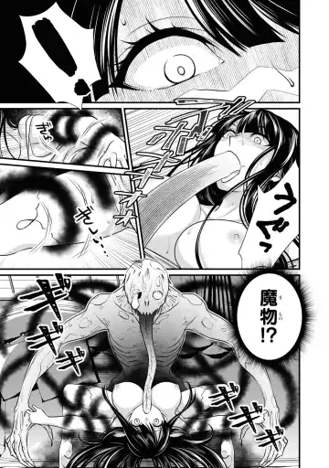 Party Tsuihou Sareta Ore ga Uragitta Nakama ni Fukushu Suru Anthology Comic 3 Fhentai.net - Page 103