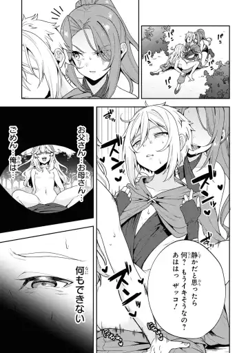 Party Tsuihou Sareta Ore ga Uragitta Nakama ni Fukushu Suru Anthology Comic 3 Fhentai.net - Page 129