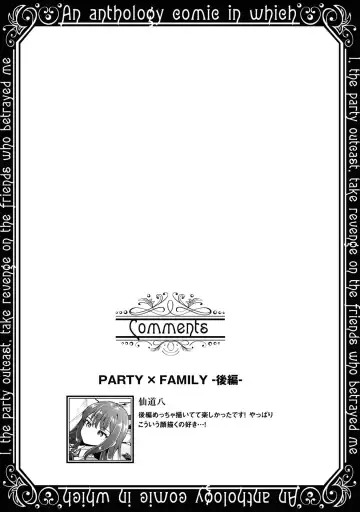 Party Tsuihou Sareta Ore ga Uragitta Nakama ni Fukushu Suru Anthology Comic 3 Fhentai.net - Page 143