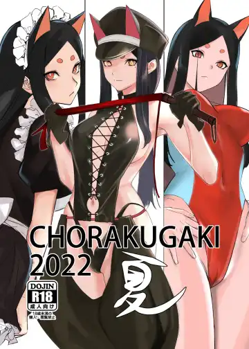 Read [Tetsu] CHORAKUGAKI 2022 Natsu - Fhentai.net