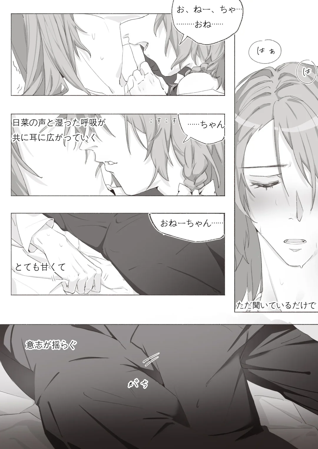 Koi no Iro o, Sono Naka ni Himerareru nara Fhentai - Page 14