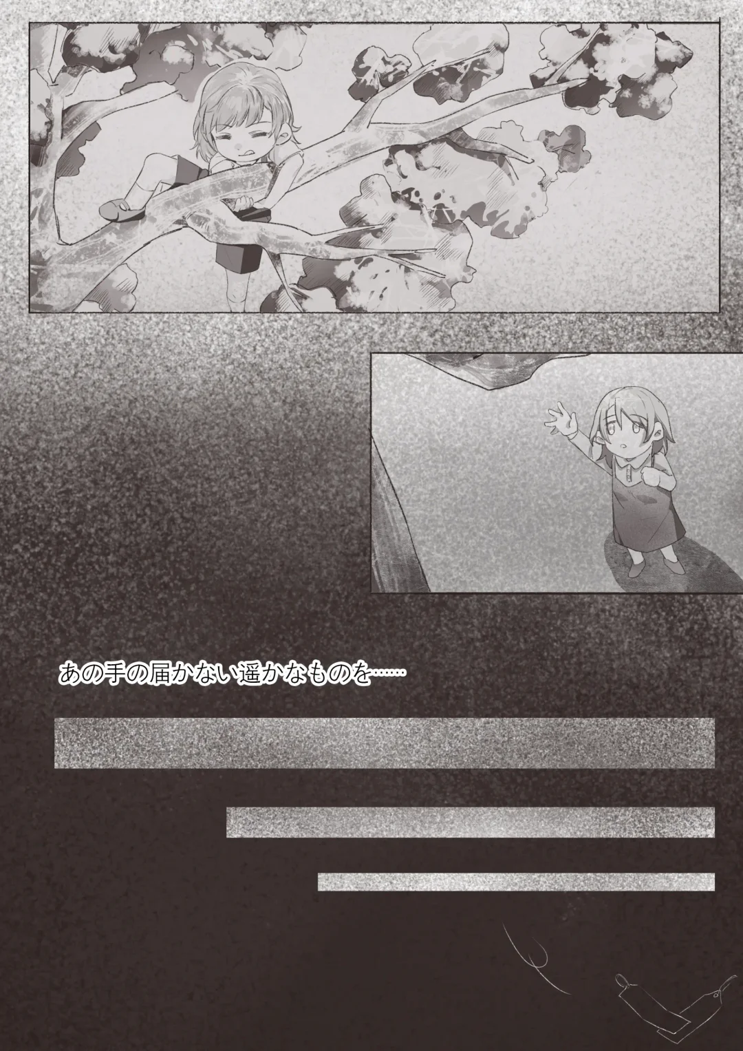 Koi no Iro o, Sono Naka ni Himerareru nara Fhentai - Page 19