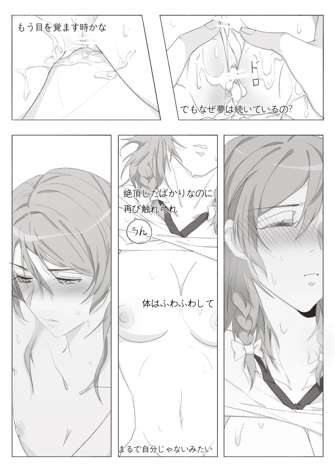 Koi no Iro o, Sono Naka ni Himerareru nara Fhentai - Page 31