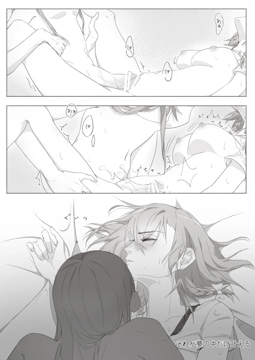 Koi no Iro o, Sono Naka ni Himerareru nara Fhentai - Page 35