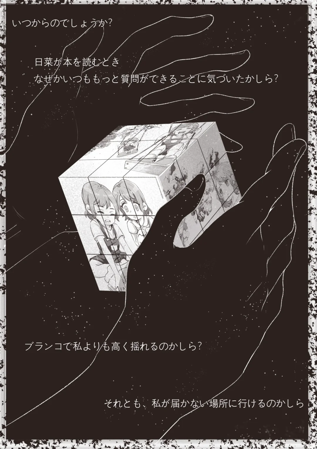 Koi no Iro o, Sono Naka ni Himerareru nara Fhentai - Page 4