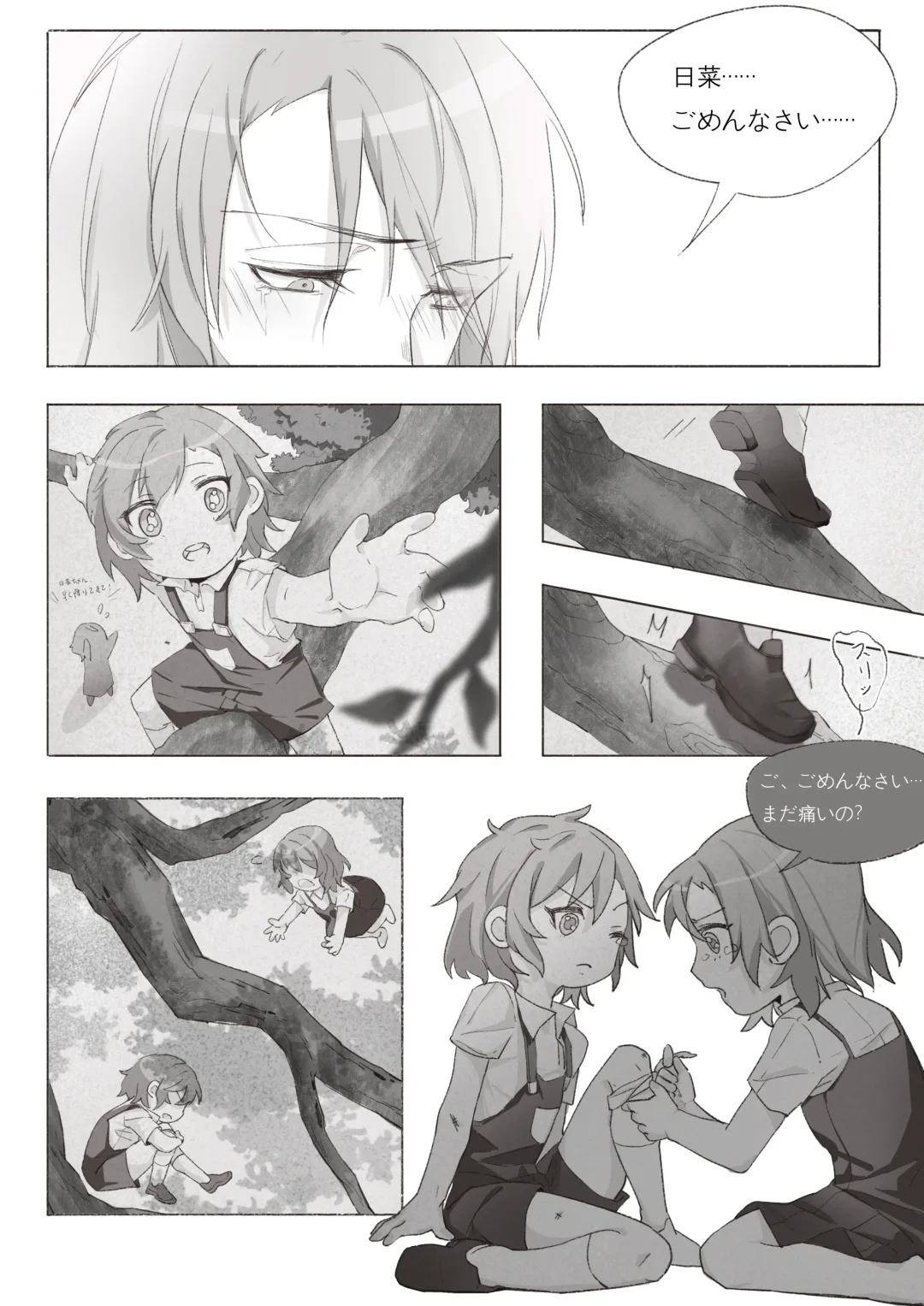 Koi no Iro o, Sono Naka ni Himerareru nara Fhentai - Page 40