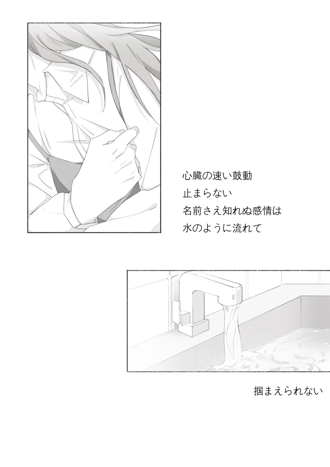 Koi no Iro o, Sono Naka ni Himerareru nara Fhentai - Page 51