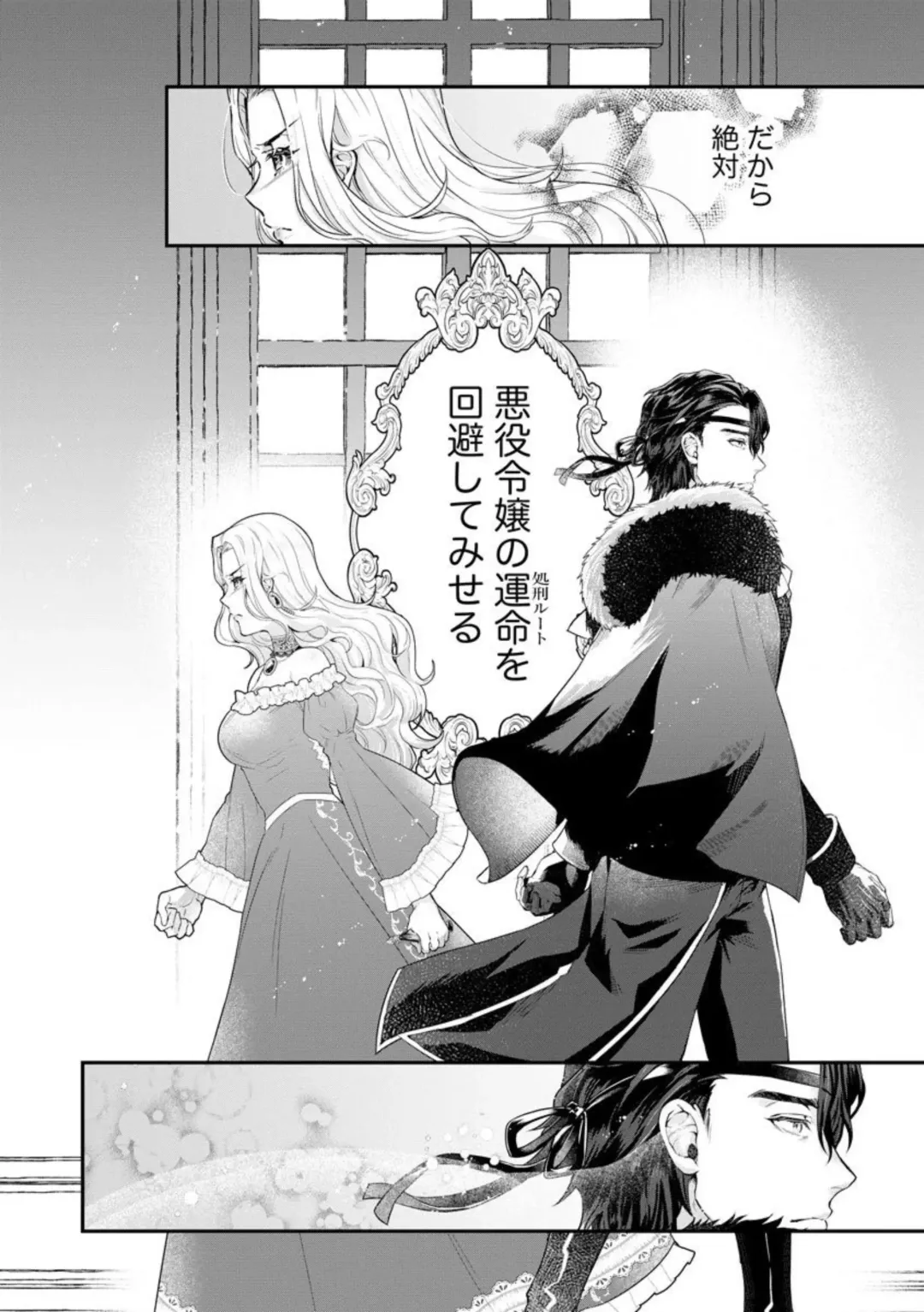 Kaibutsu Hakushaku no Amai Hana Akuyaku Reijou wa Bed de Midare Chiru 1 Fhentai.net - Page 6