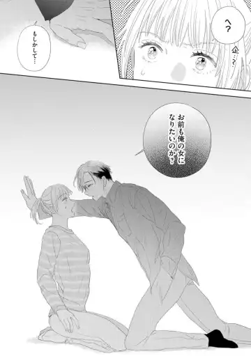 [Manao] Darling wa Okka na Yakuza Renai 0-nichi, Irezumi Kare ni Dekiai Sareru Nante Kitenai! 1 Fhentai.net - Page 14