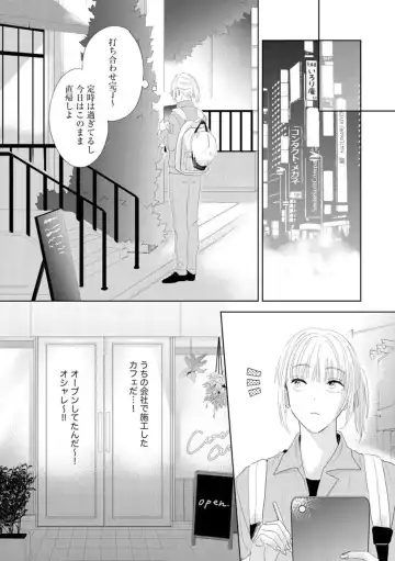 [Manao] Darling wa Okka na Yakuza Renai 0-nichi, Irezumi Kare ni Dekiai Sareru Nante Kitenai! 1 Fhentai.net - Page 8