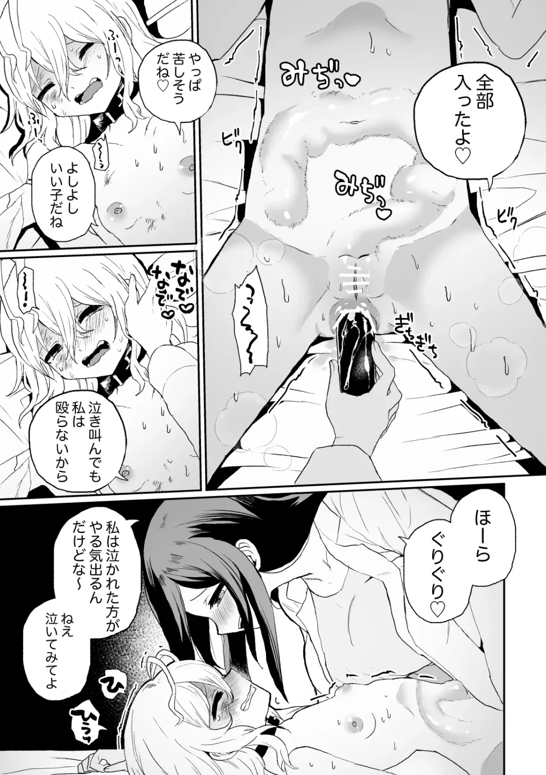 [Girigiri Kenkou] Haiki Sunzen Shoujo, Anal Kiseichuu Naedokoka Sairiyou Fhentai - Page 13