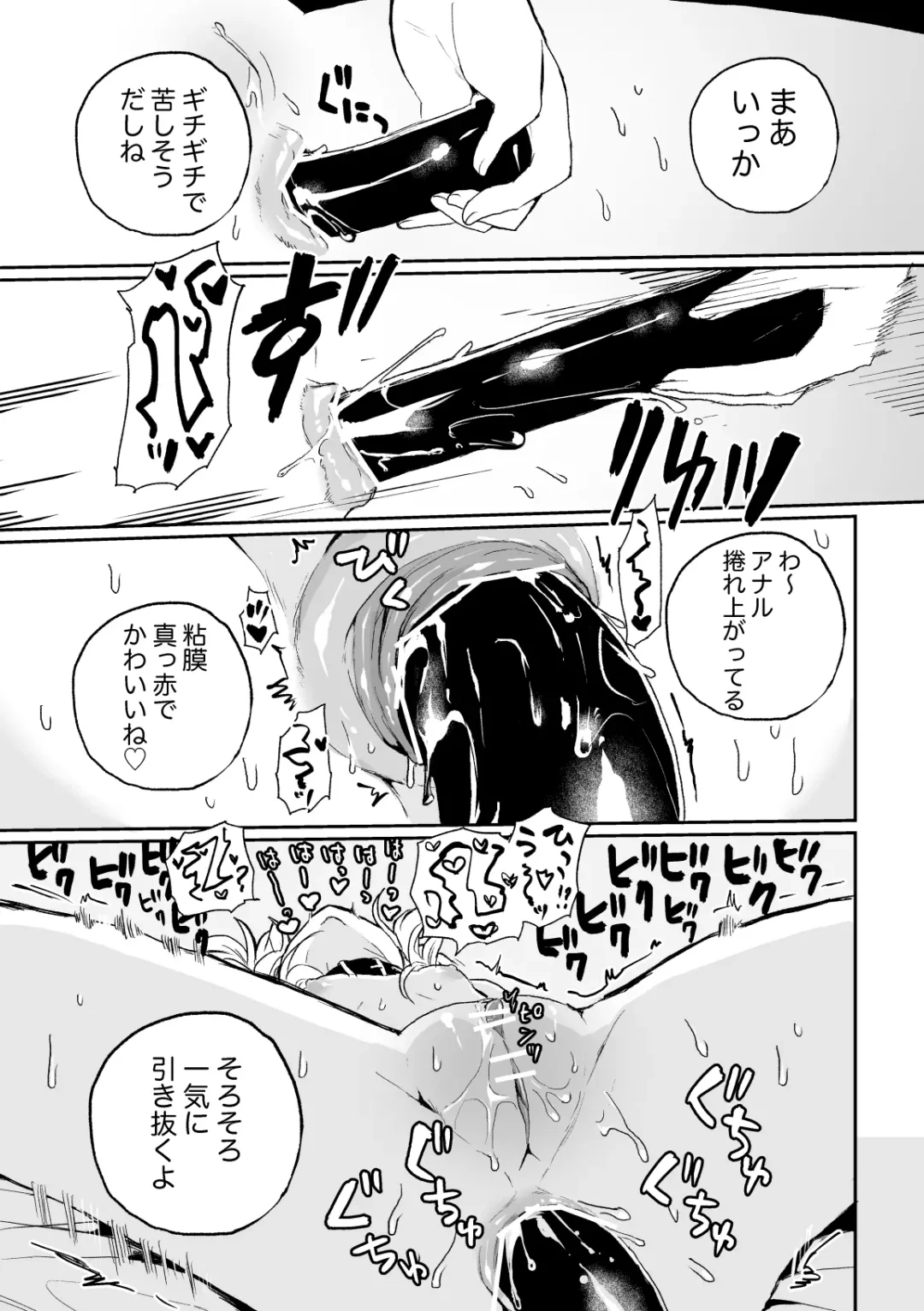 [Girigiri Kenkou] Haiki Sunzen Shoujo, Anal Kiseichuu Naedokoka Sairiyou Fhentai - Page 15