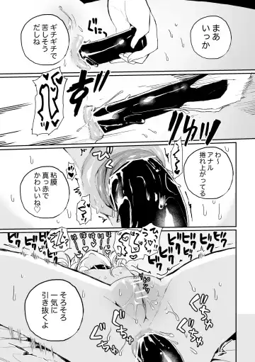 [Girigiri Kenkou] Haiki Sunzen Shoujo, Anal Kiseichuu Naedokoka Sairiyou Fhentai - Page 15