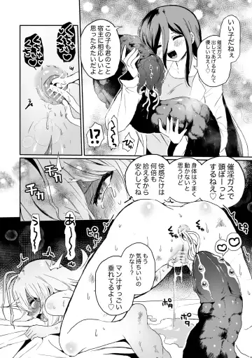 [Girigiri Kenkou] Haiki Sunzen Shoujo, Anal Kiseichuu Naedokoka Sairiyou Fhentai - Page 20