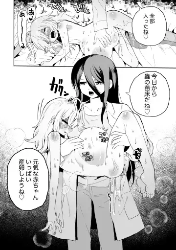 [Girigiri Kenkou] Haiki Sunzen Shoujo, Anal Kiseichuu Naedokoka Sairiyou Fhentai - Page 30