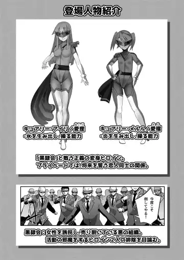 [Sasayuki] Enhyou Souki Twin Curely Yuri Heroine wa Otoko no Chinpo ni Haiboku suru Zenpen + Kouhen | FlameFrost Duo TWIN CURELY ~Yuri Heroines Defeated By Dick~ Part 1+2 Fhentai.net - Page 31