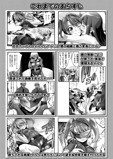 [Sasayuki] Enhyou Souki Twin Curely Yuri Heroine wa Otoko no Chinpo ni Haiboku suru Zenpen + Kouhen | FlameFrost Duo TWIN CURELY ~Yuri Heroines Defeated By Dick~ Part 1+2 Fhentai.net - Page 32