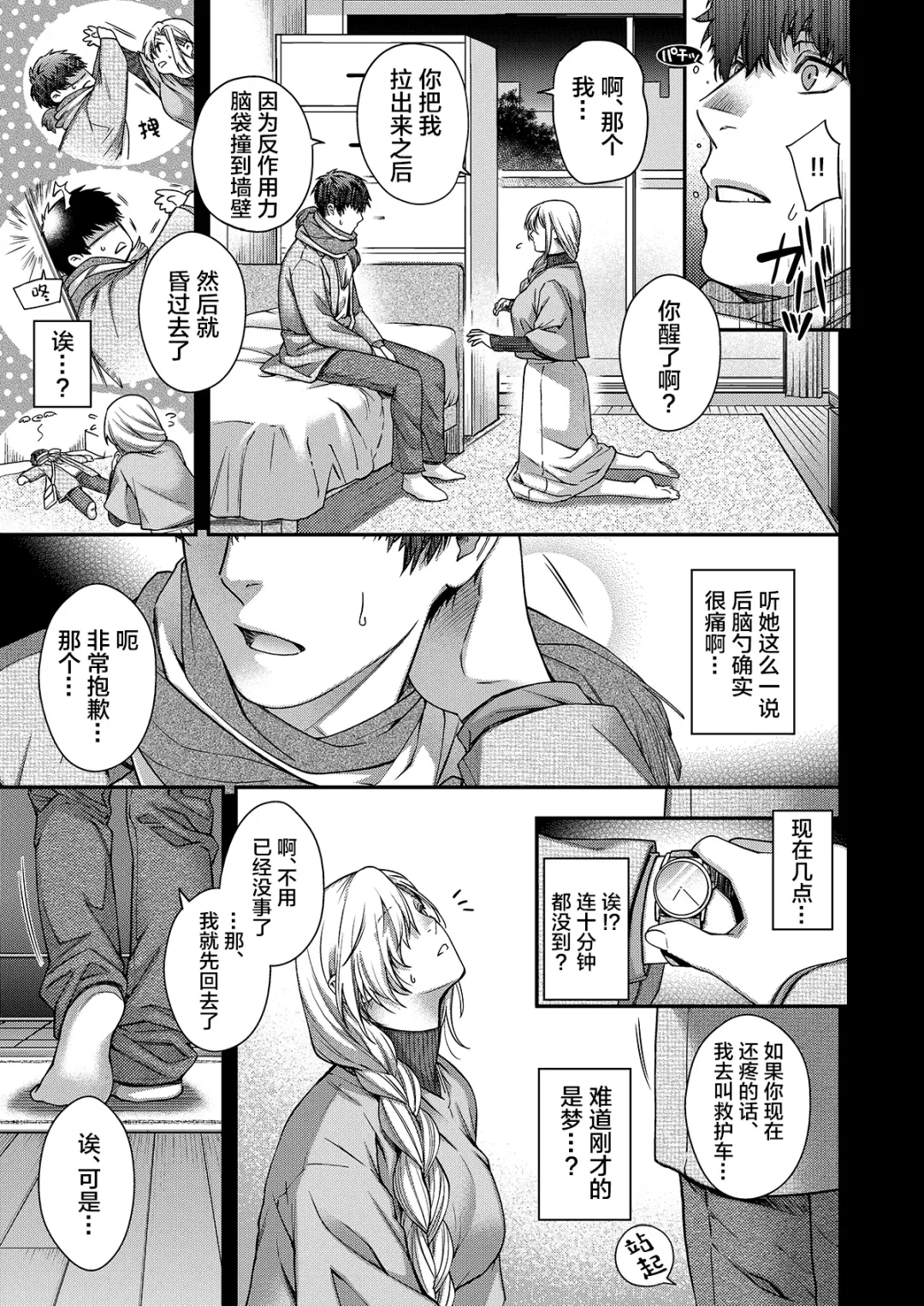 [Hiyoshi Hana] Aikagi no Kemono 1 Fhentai.net - Page 24