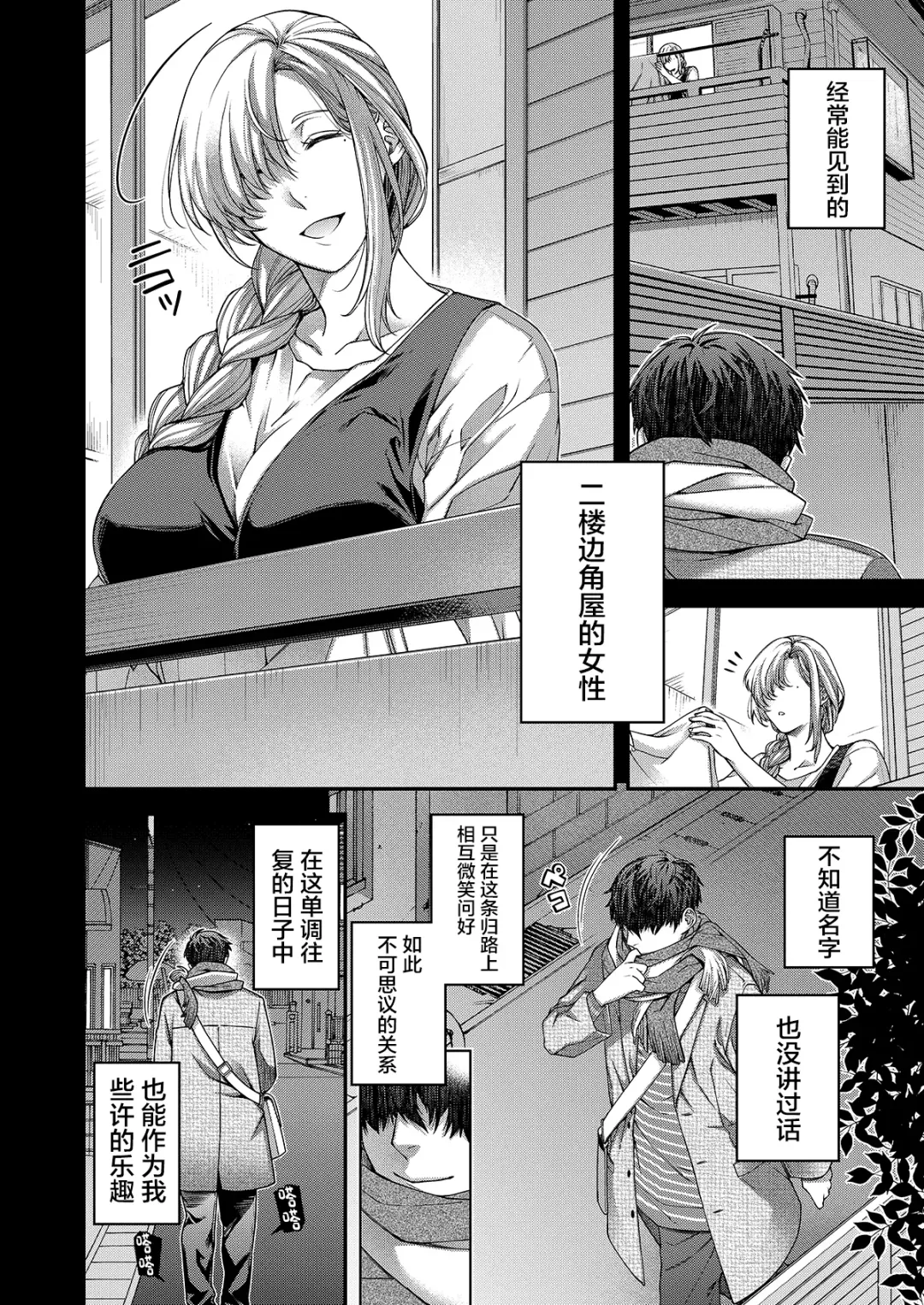 [Hiyoshi Hana] Aikagi no Kemono 1 Fhentai.net - Page 5