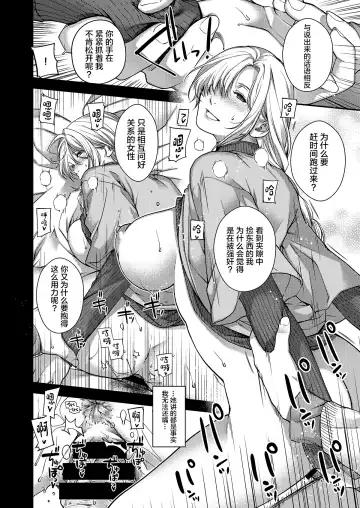 [Hiyoshi Hana] Aikagi no Kemono 1 Fhentai.net - Page 19