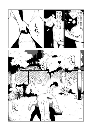 [Yamabatake] Yoru,  Kouen, Roshutsu Jii. Fhentai.net - Page 7