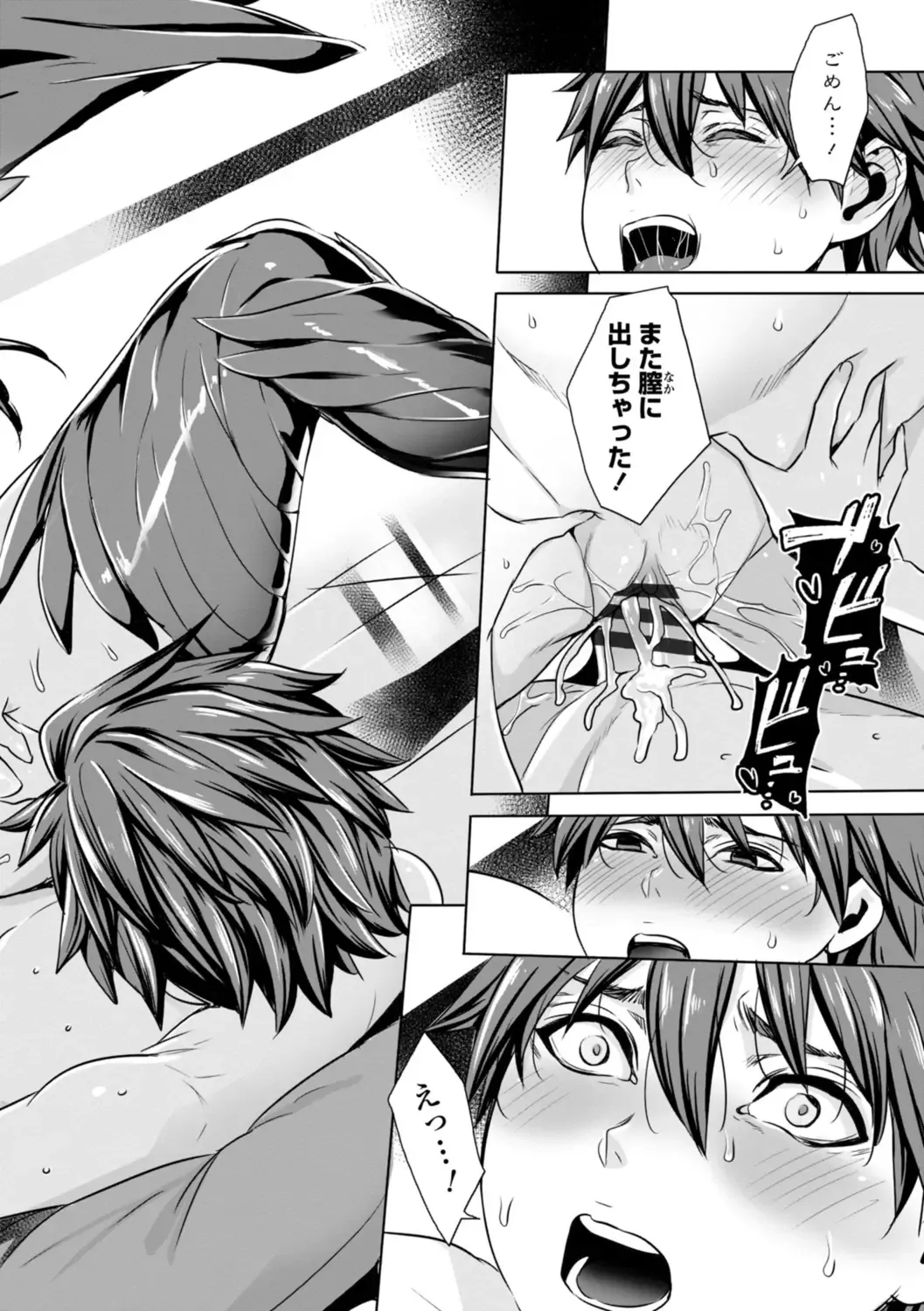 [Fei] Ippai Itte ne, Yuusha-sama  - Please Cum for Me MY Hero Fhentai - Page 120