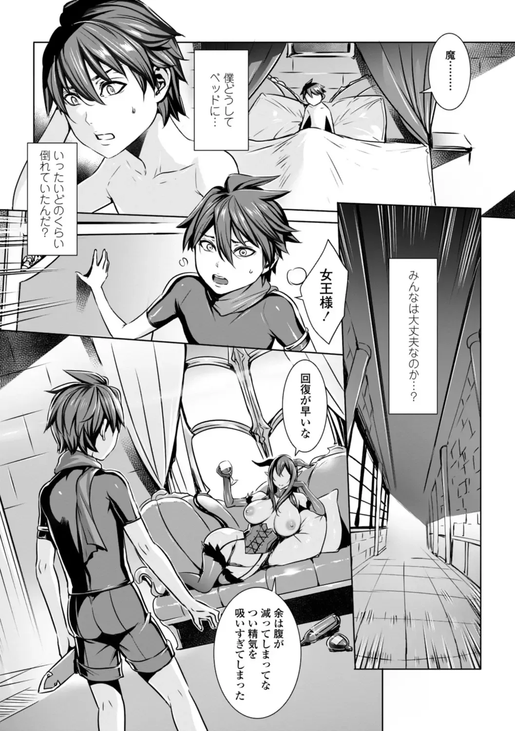 [Fei] Ippai Itte ne, Yuusha-sama  - Please Cum for Me MY Hero Fhentai - Page 124