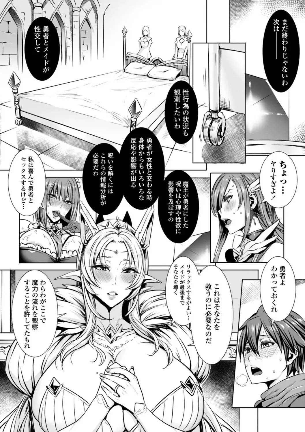 [Fei] Ippai Itte ne, Yuusha-sama  - Please Cum for Me MY Hero Fhentai - Page 14