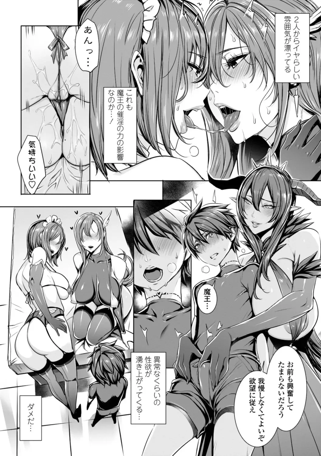 [Fei] Ippai Itte ne, Yuusha-sama  - Please Cum for Me MY Hero Fhentai - Page 140