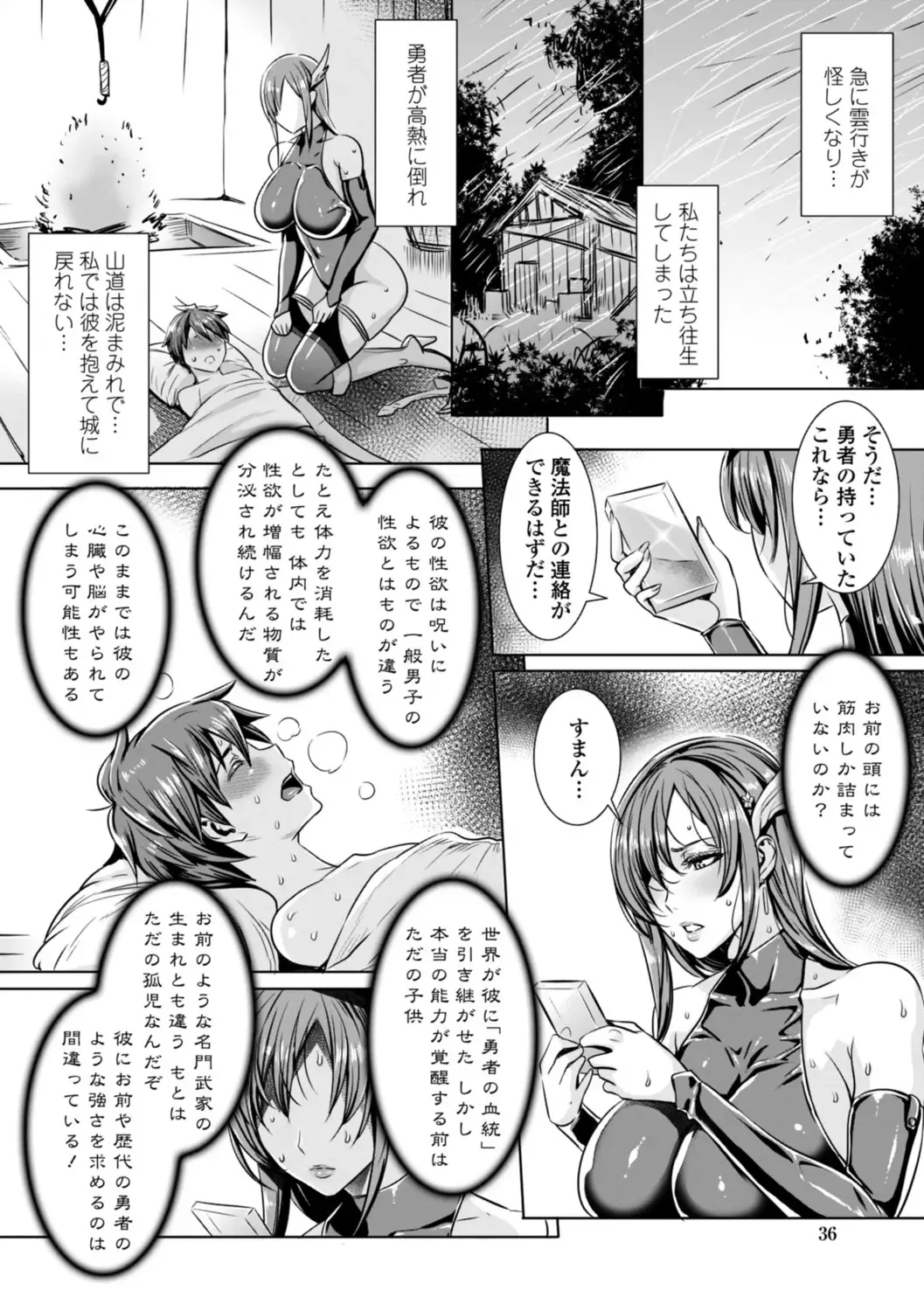 [Fei] Ippai Itte ne, Yuusha-sama  - Please Cum for Me MY Hero Fhentai - Page 38